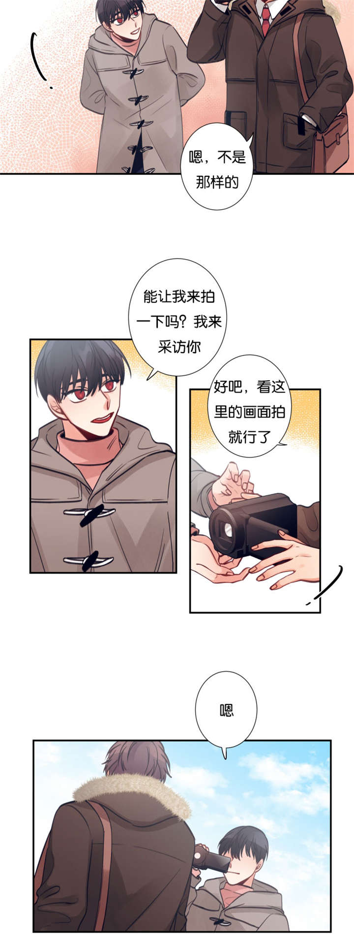 家有豪宅的男明星漫画,第16章：拍照2图