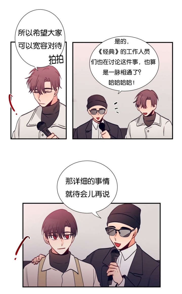 家有豪宅的男明星漫画,第30章：经理出面1图