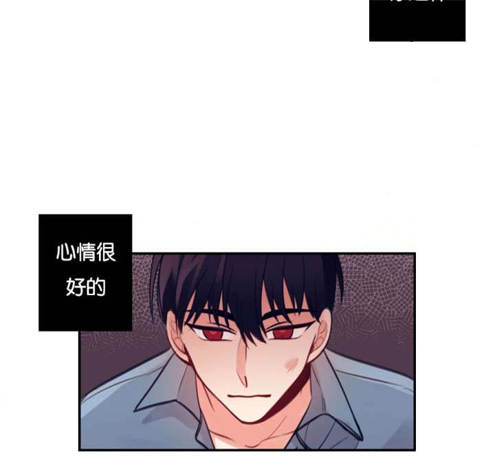 家有豪宅的男明星漫画,第15章：互相帮忙2图