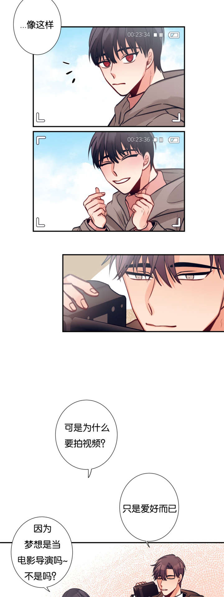 家有豪宅的男明星漫画,第16章：拍照1图