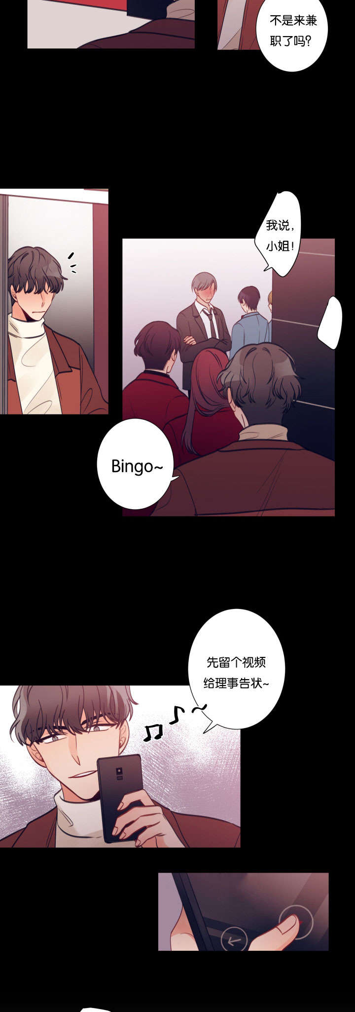 家有豪宅的男明星漫画,第24章：滋事2图