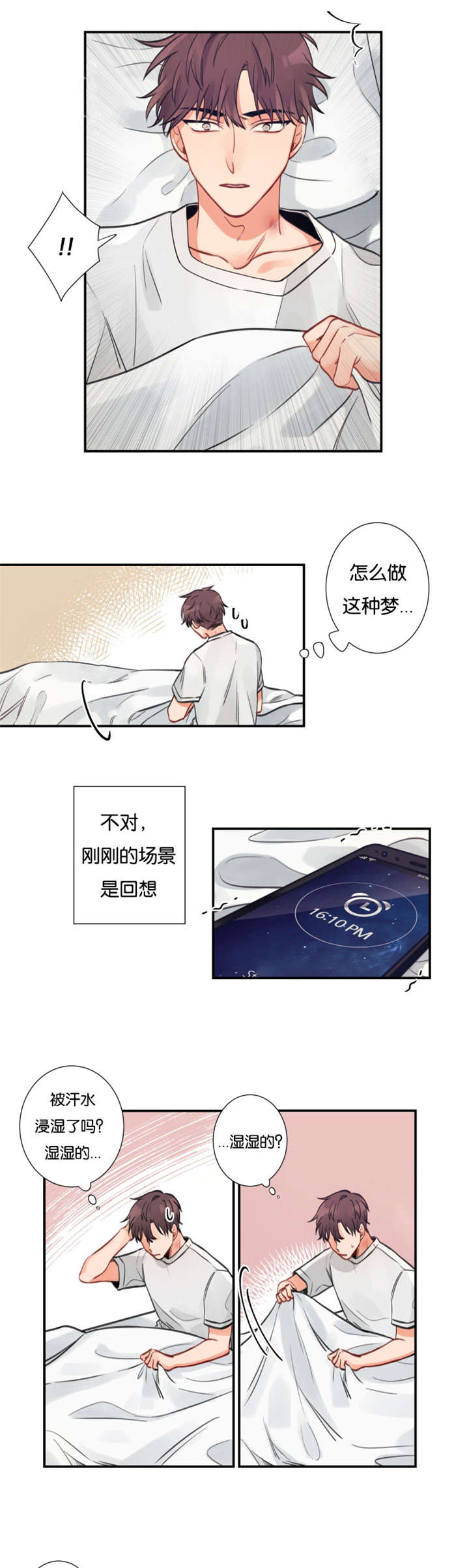 家有豪宅的男明星漫画,第1章：经理不在状态2图