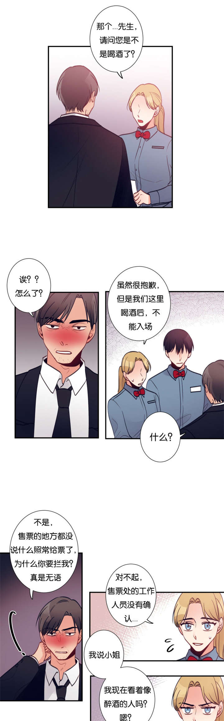 家有豪宅的男明星漫画,第23章：决定辞职1图