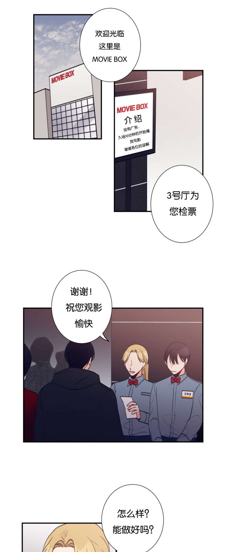家有豪宅的男明星漫画,第23章：决定辞职1图