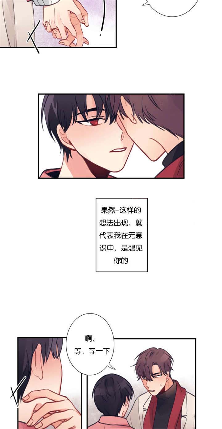 家有豪宅的男明星漫画,第7章：去我家吗2图