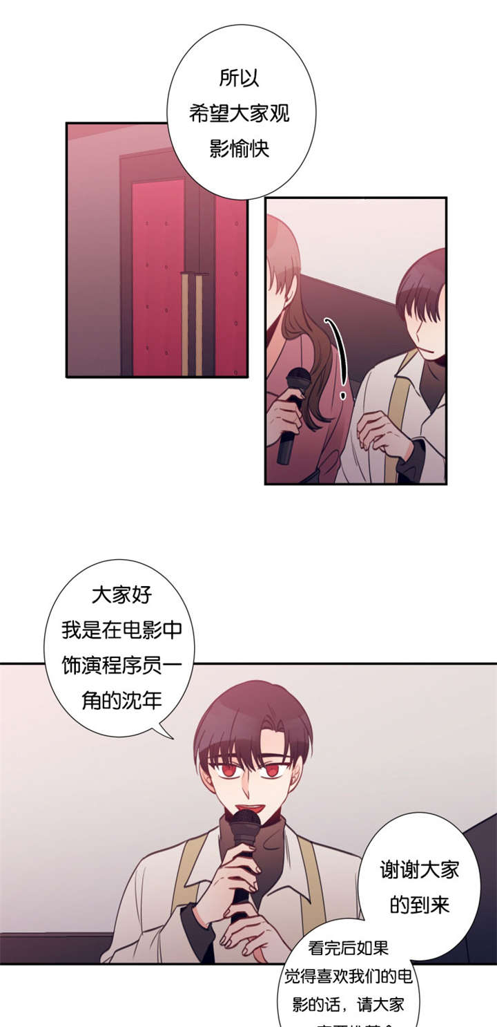 家有豪宅的男明星漫画,第30章：经理出面1图
