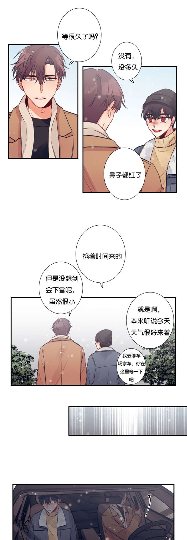家有豪宅的男明星漫画,第19章：另一面1图