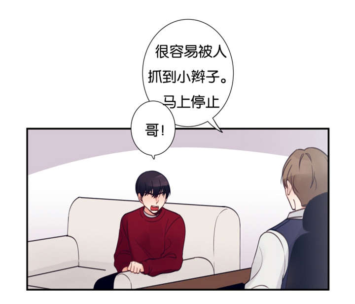 家有豪宅的男明星漫画,第21章：吐槽1图