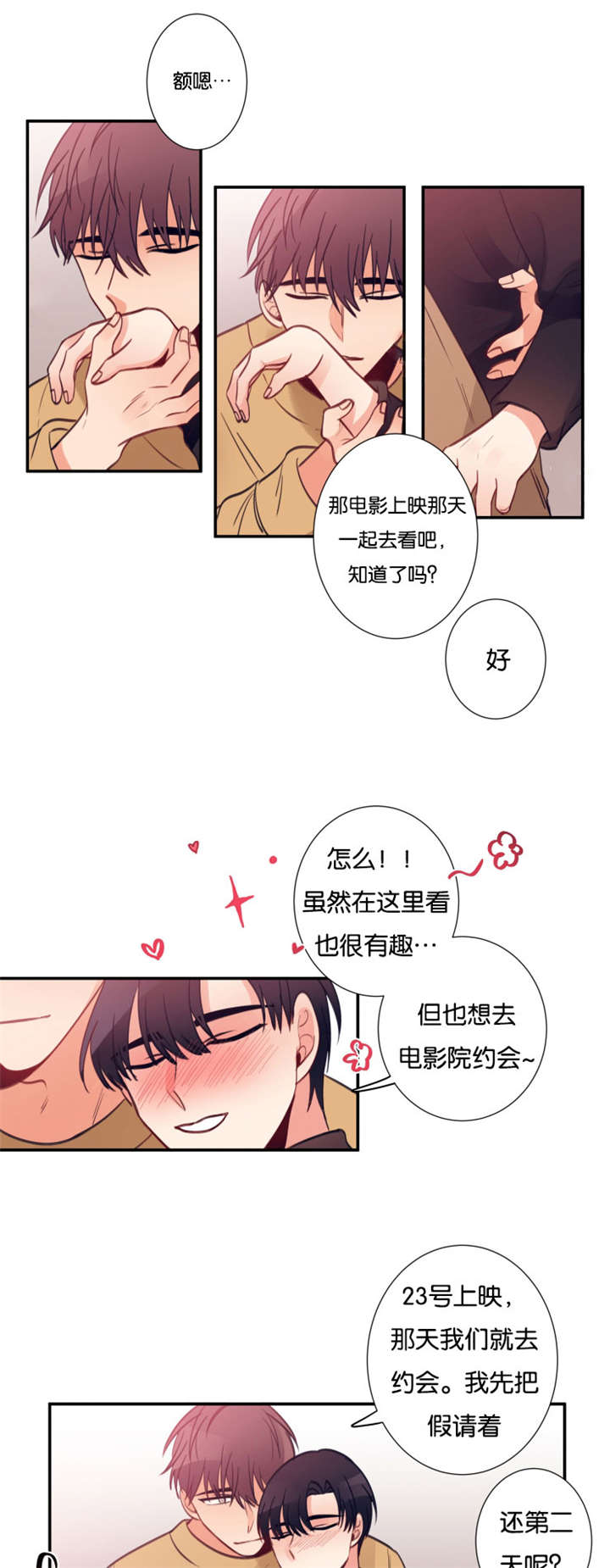 家有一老漫画,第31章：你没有错1图
