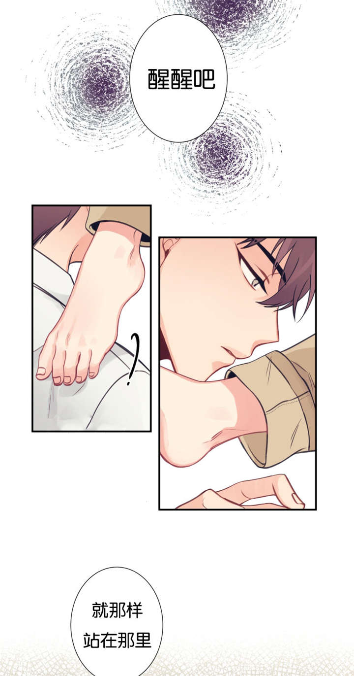 家有豪宅的男明星漫画,第1章：经理不在状态1图