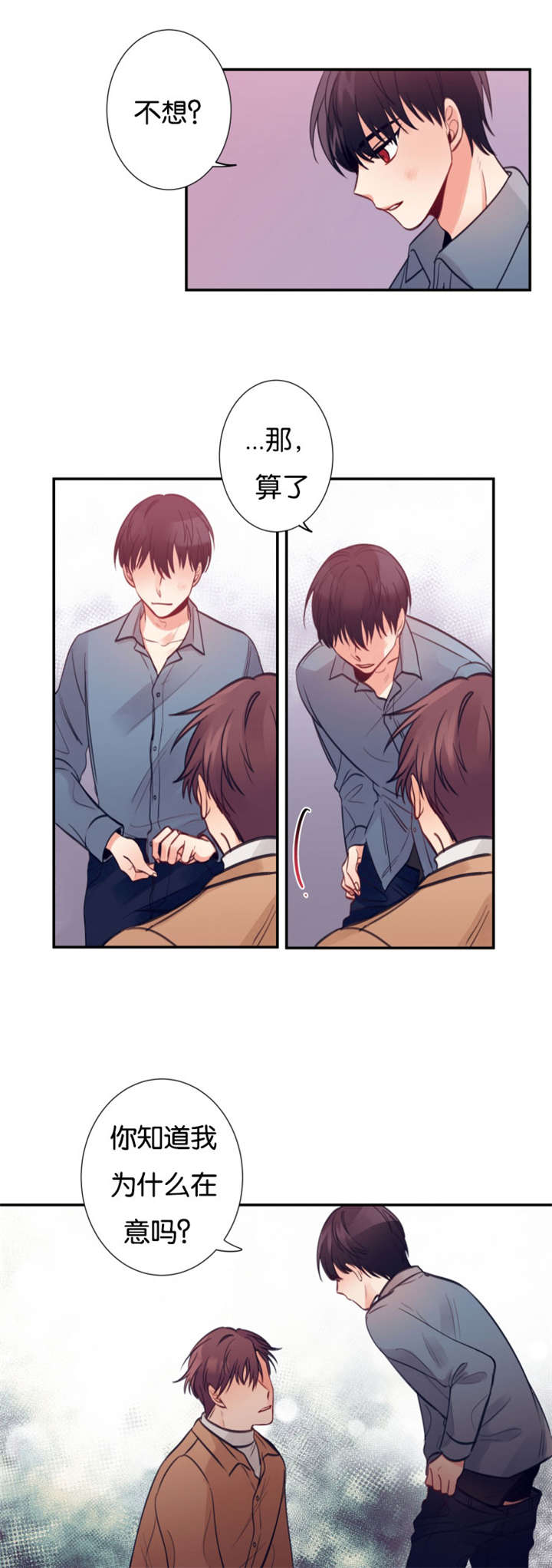 家有豪宅的男明星漫画,第15章：互相帮忙1图
