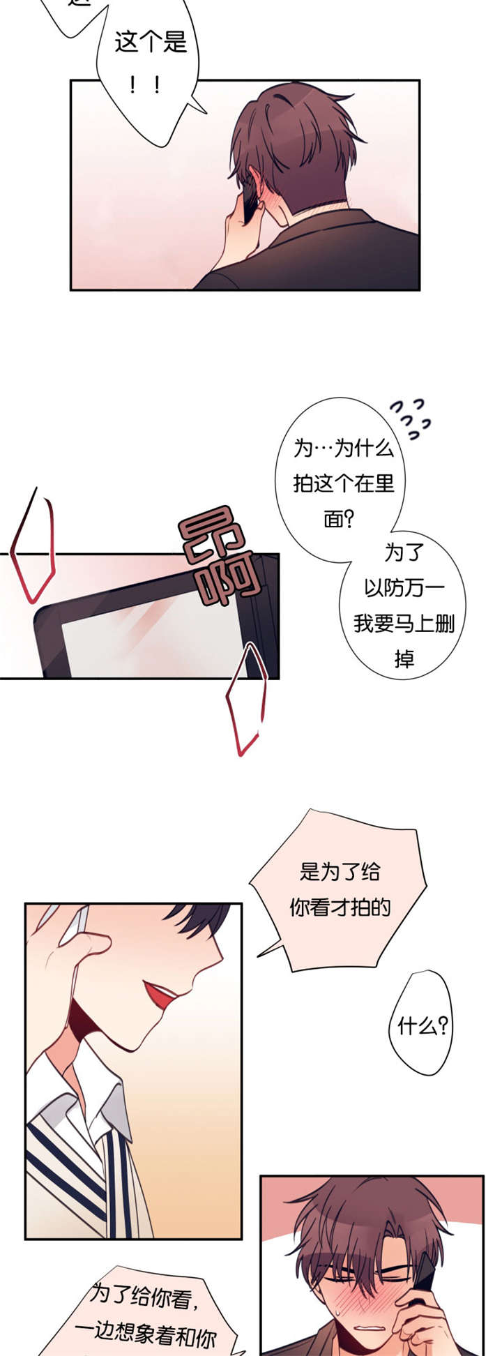 家有豪宅的男明星漫画,第27章：我可以亲眼看吗2图