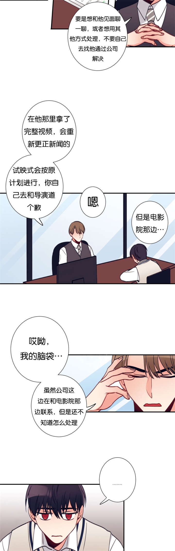 家有豪宅的男明星漫画,第27章：我可以亲眼看吗1图