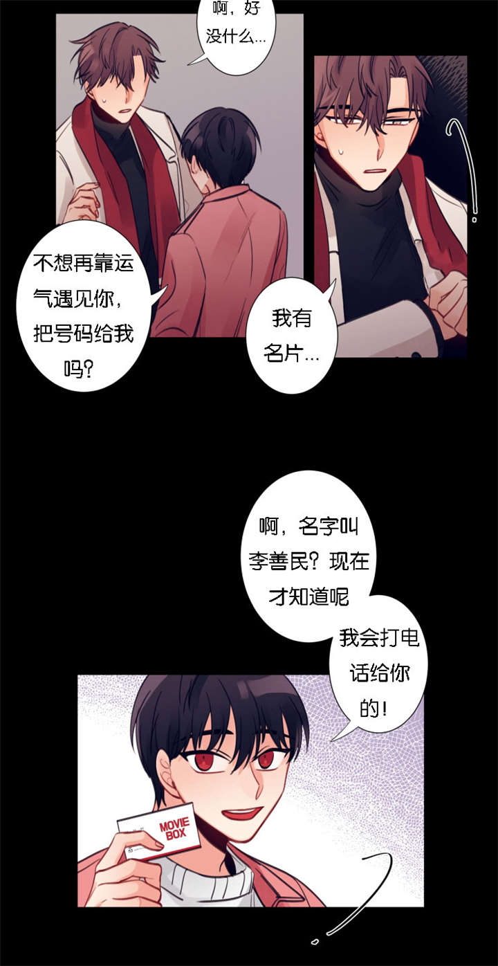 家有豪宅的男明星漫画,第8章：暴走小年2图