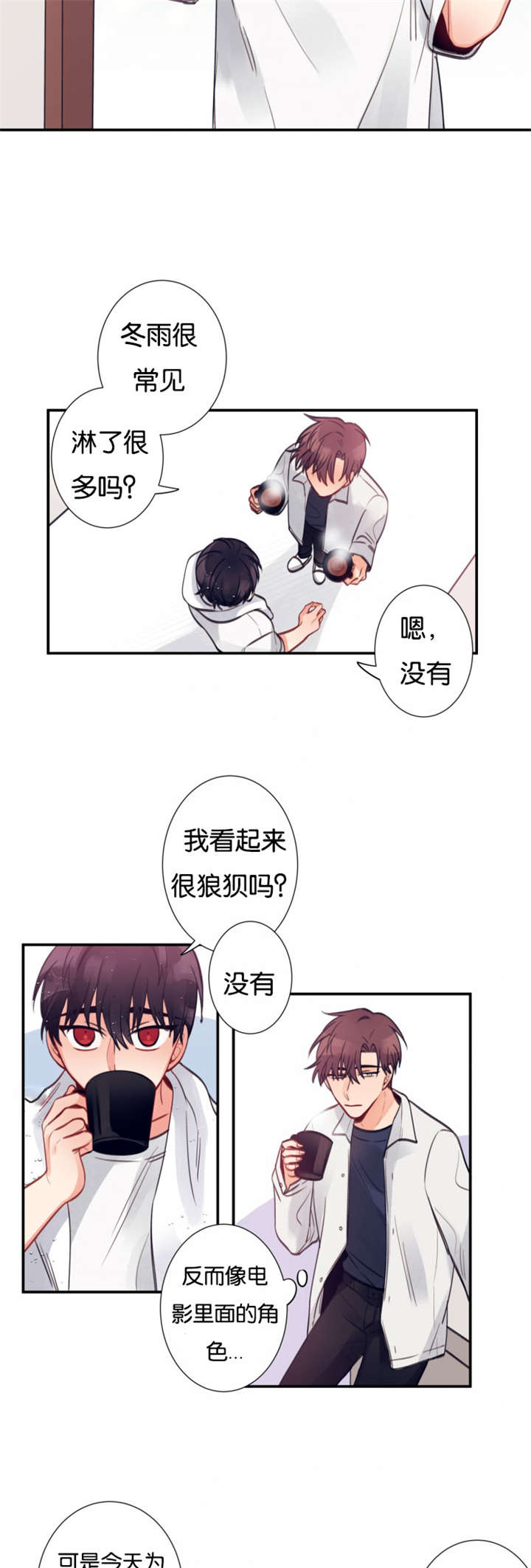 家有豪宅的男明星漫画,第9章：要抱一个吗2图