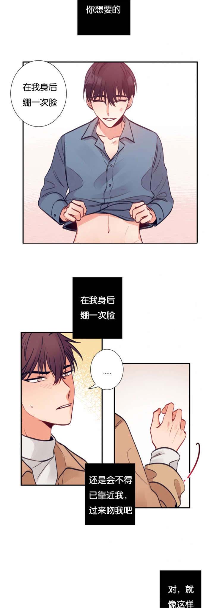 家有豪宅的男明星漫画,第15章：互相帮忙1图