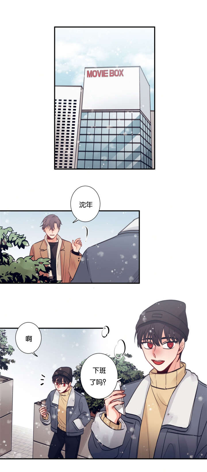 家有豪宅的男明星漫画,第19章：另一面2图