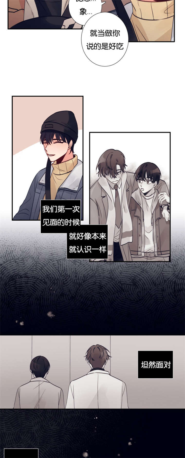 家有豪宅的男明星漫画,第20章：他认出来了1图