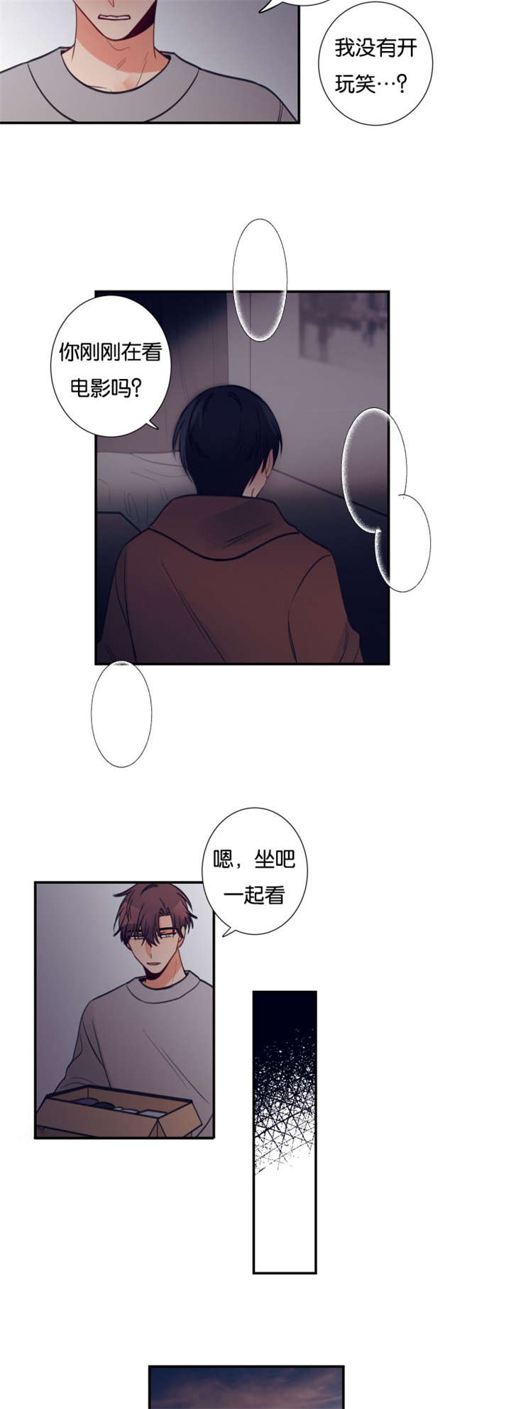 家有豪宅的男明星漫画,第28章：经纪人找上门2图