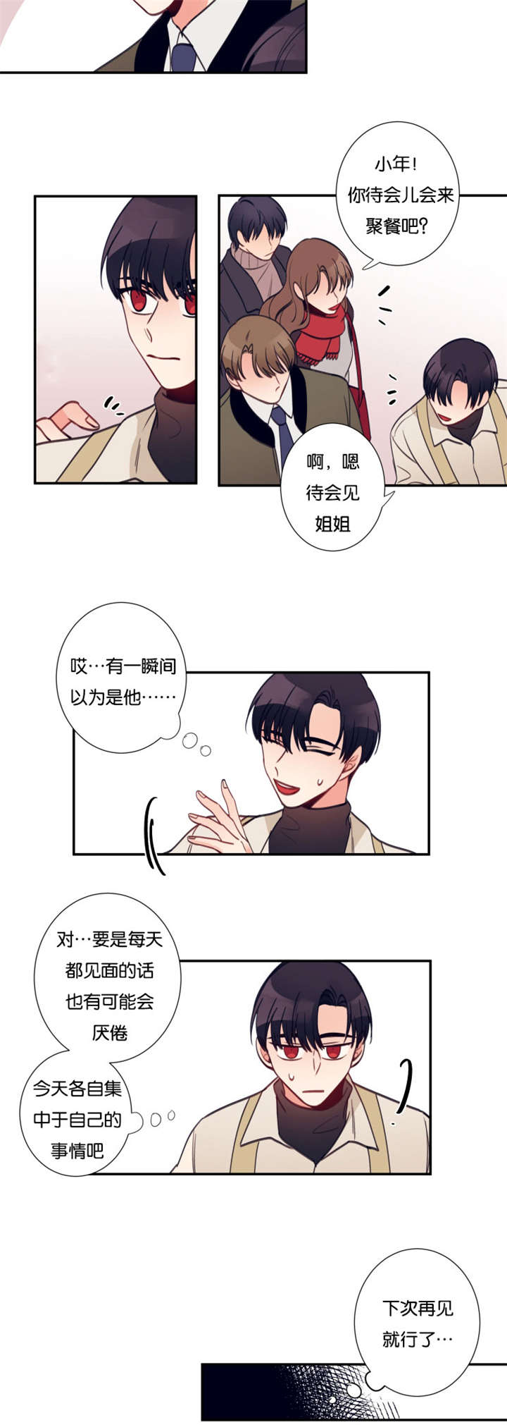 家有豪宅的男明星漫画,第30章：经理出面1图