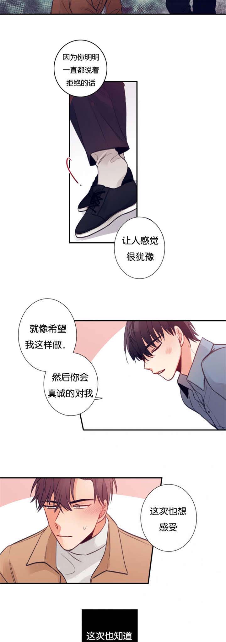 家有豪宅的男明星漫画,第15章：互相帮忙2图