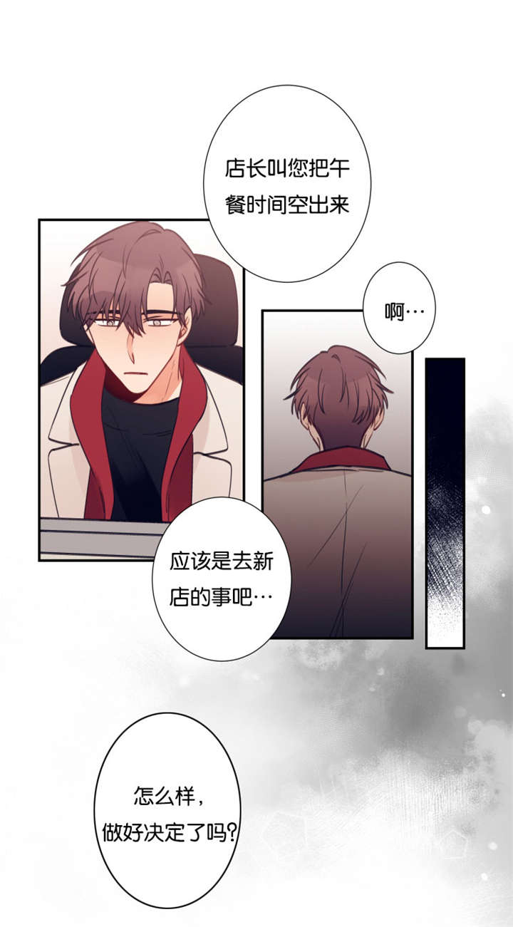 家有豪宅的男明星漫画,第35章：我们的关系（完）2图