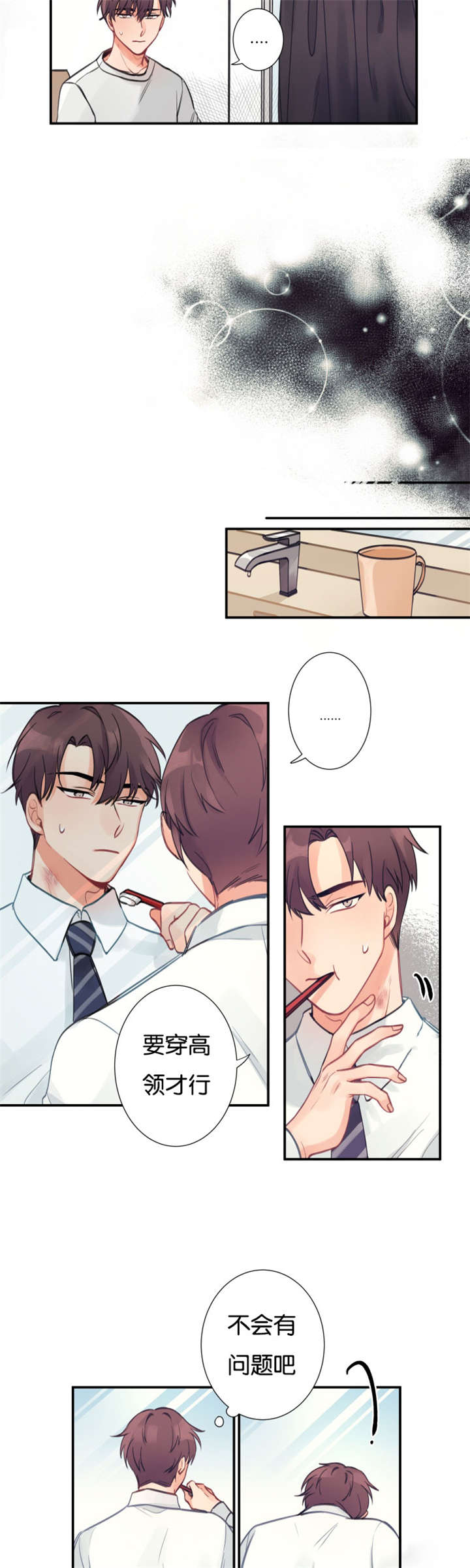 家有豪宅的男明星漫画,第1章：经理不在状态2图