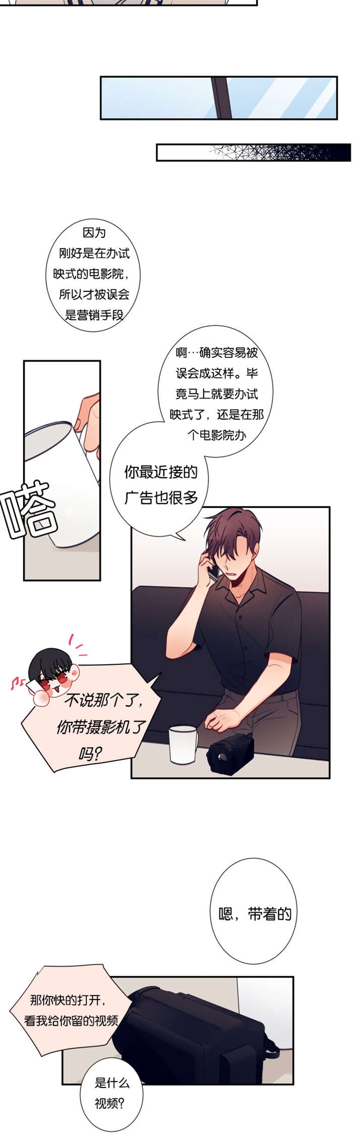家有豪宅的男明星漫画,第27章：我可以亲眼看吗2图