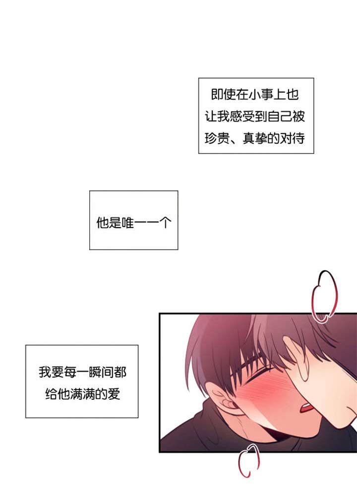 家有豪宅的男明星漫画,第32章：谁先喜欢谁1图