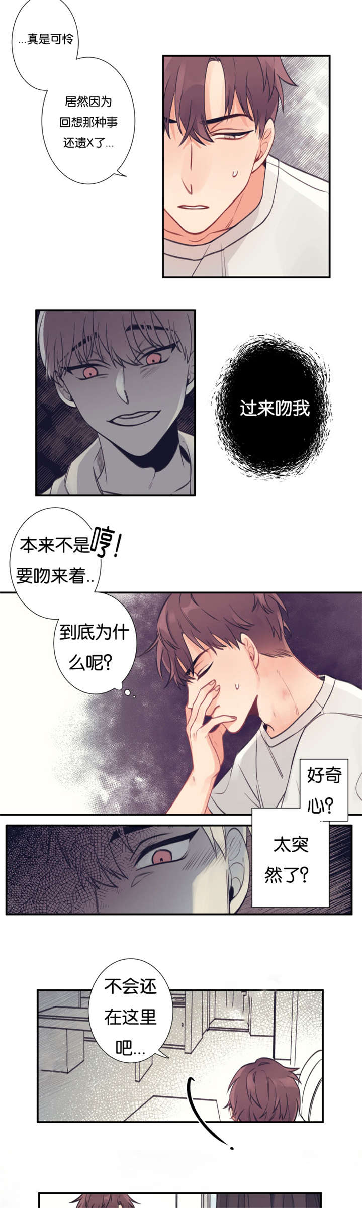 家有豪宅的男明星漫画,第1章：经理不在状态1图