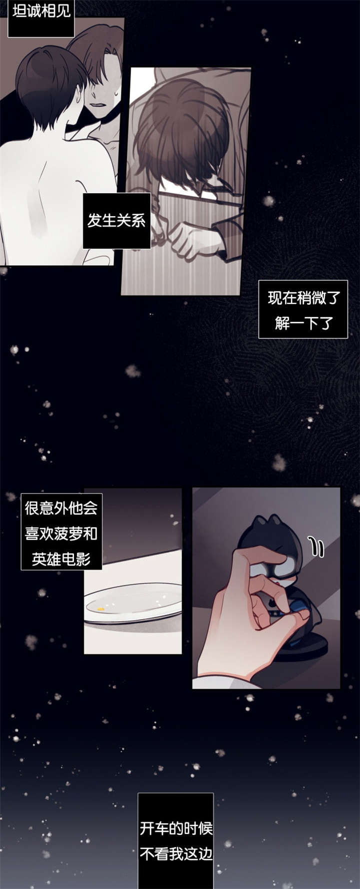 家有豪宅的男明星漫画,第20章：他认出来了2图