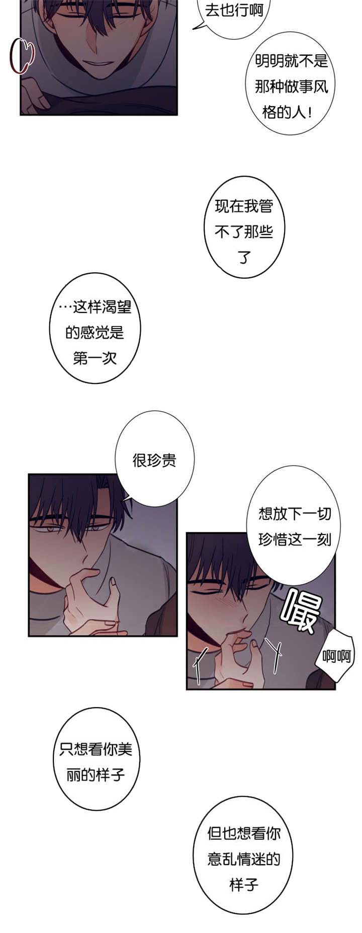 家有豪宅的男明星漫画,第28章：经纪人找上门2图