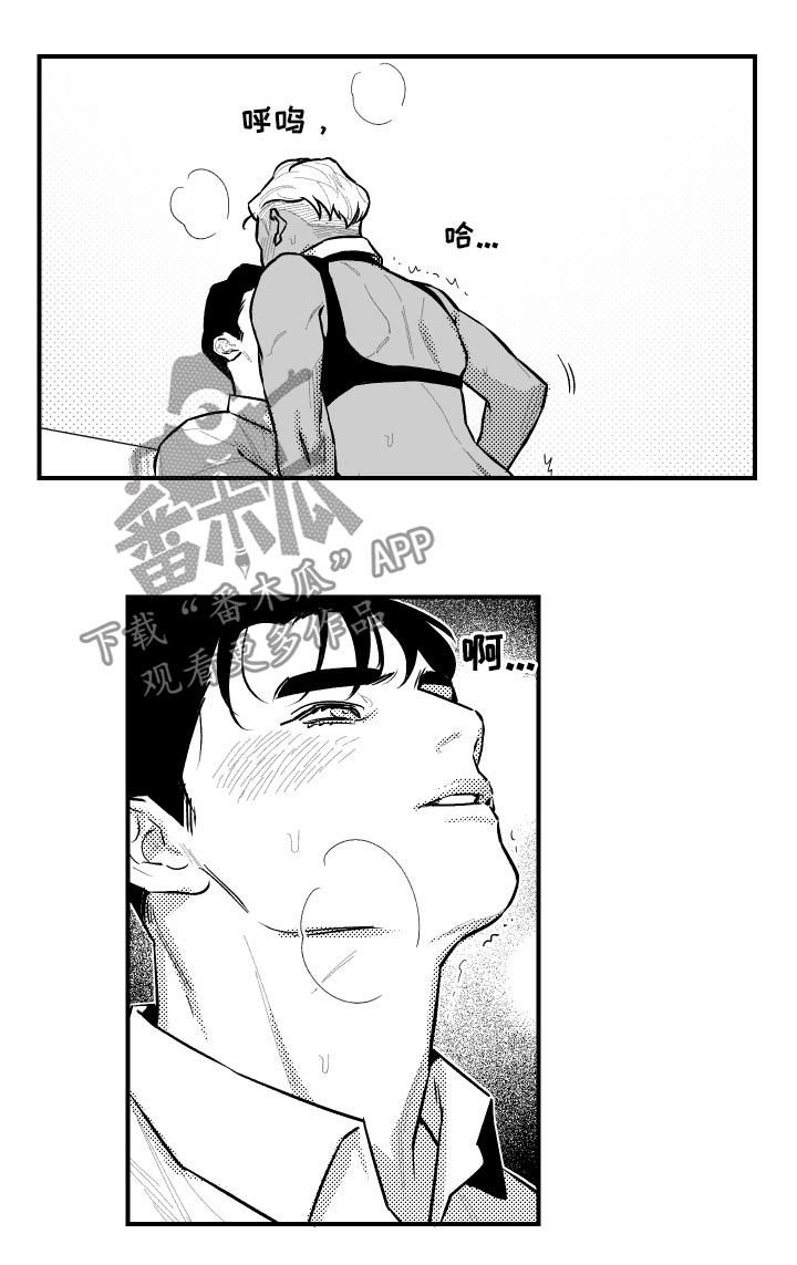 夜游精灵漫画,第118章：钥匙2图