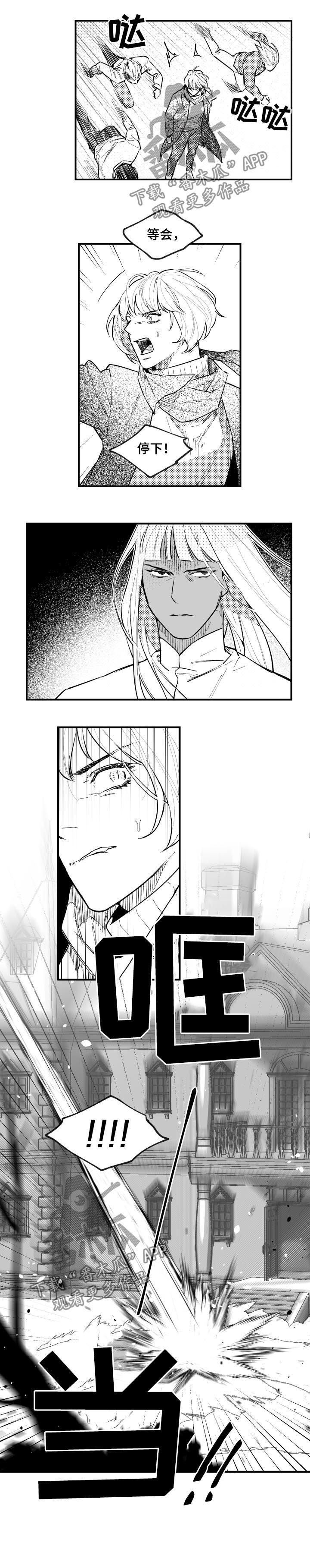 夜游精灵漫画,第131章：摧枯拉朽1图