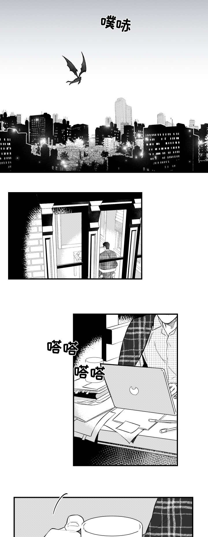 夜景精灵漫画,第1章：梦魔2图