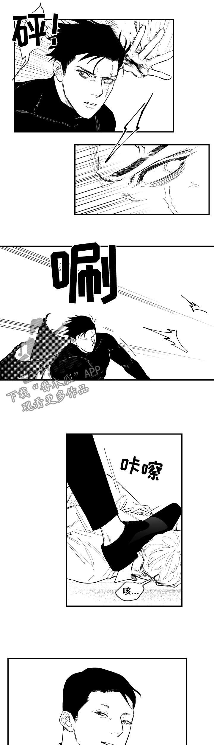 夜景精灵漫画,第122章：好久不见1图