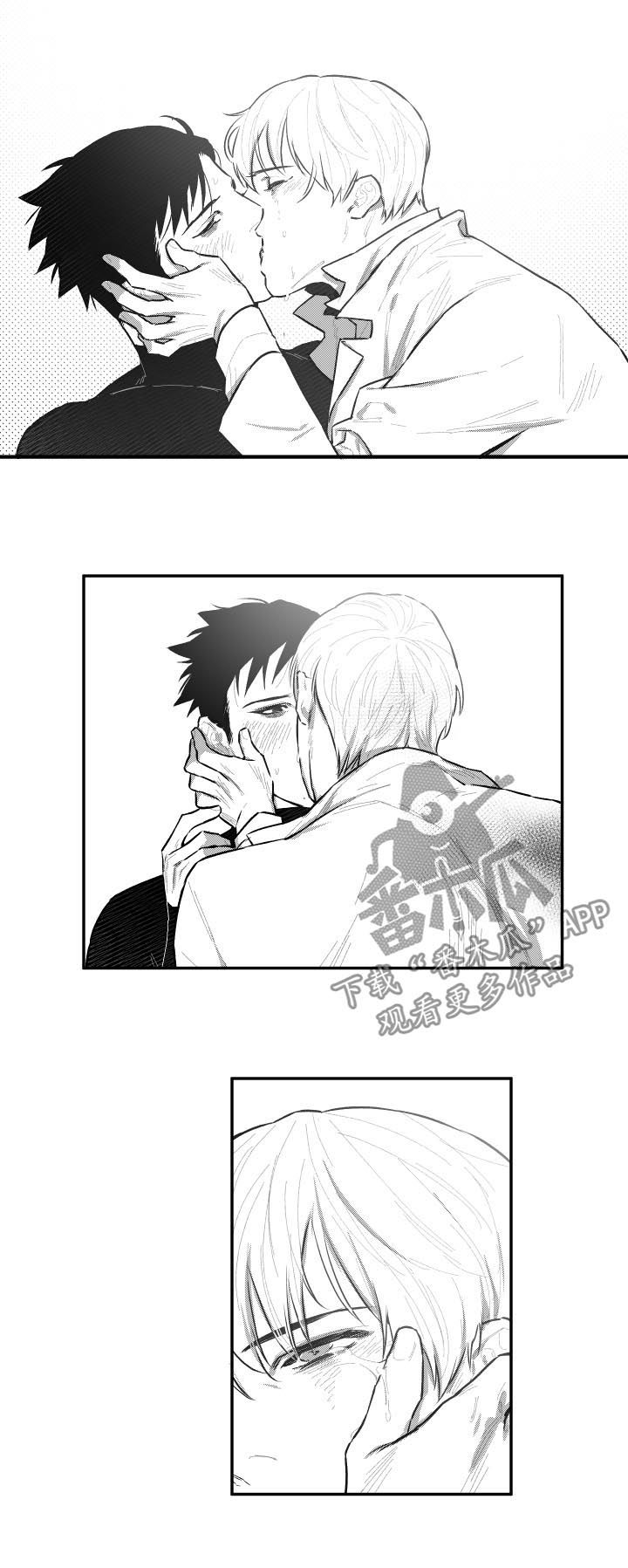 夜景精灵漫画,第82章：又不是你家2图