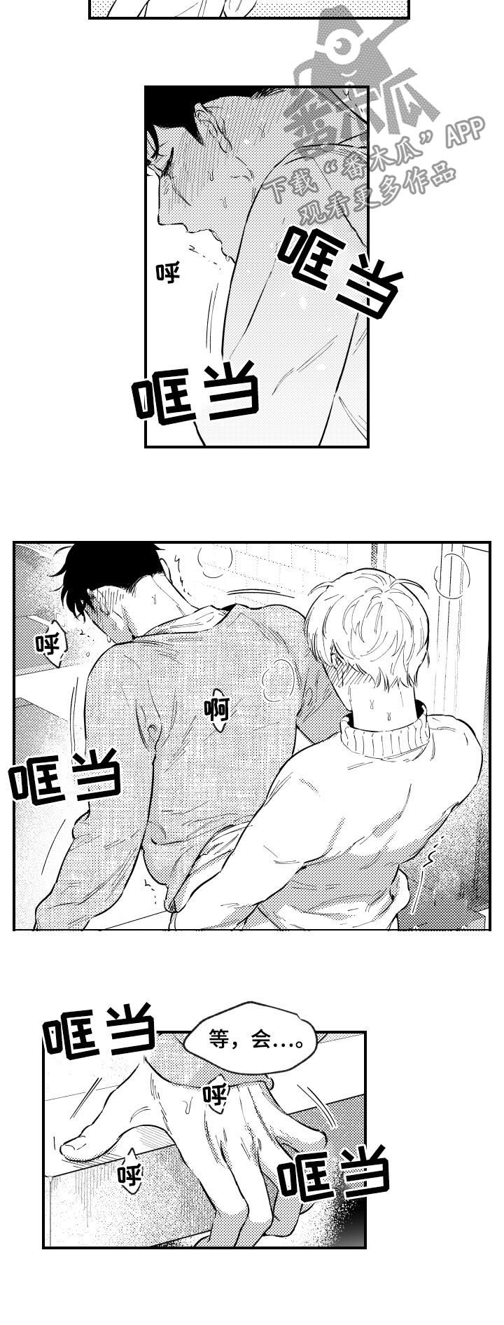 夜景精灵漫画,第158章：太吵了2图
