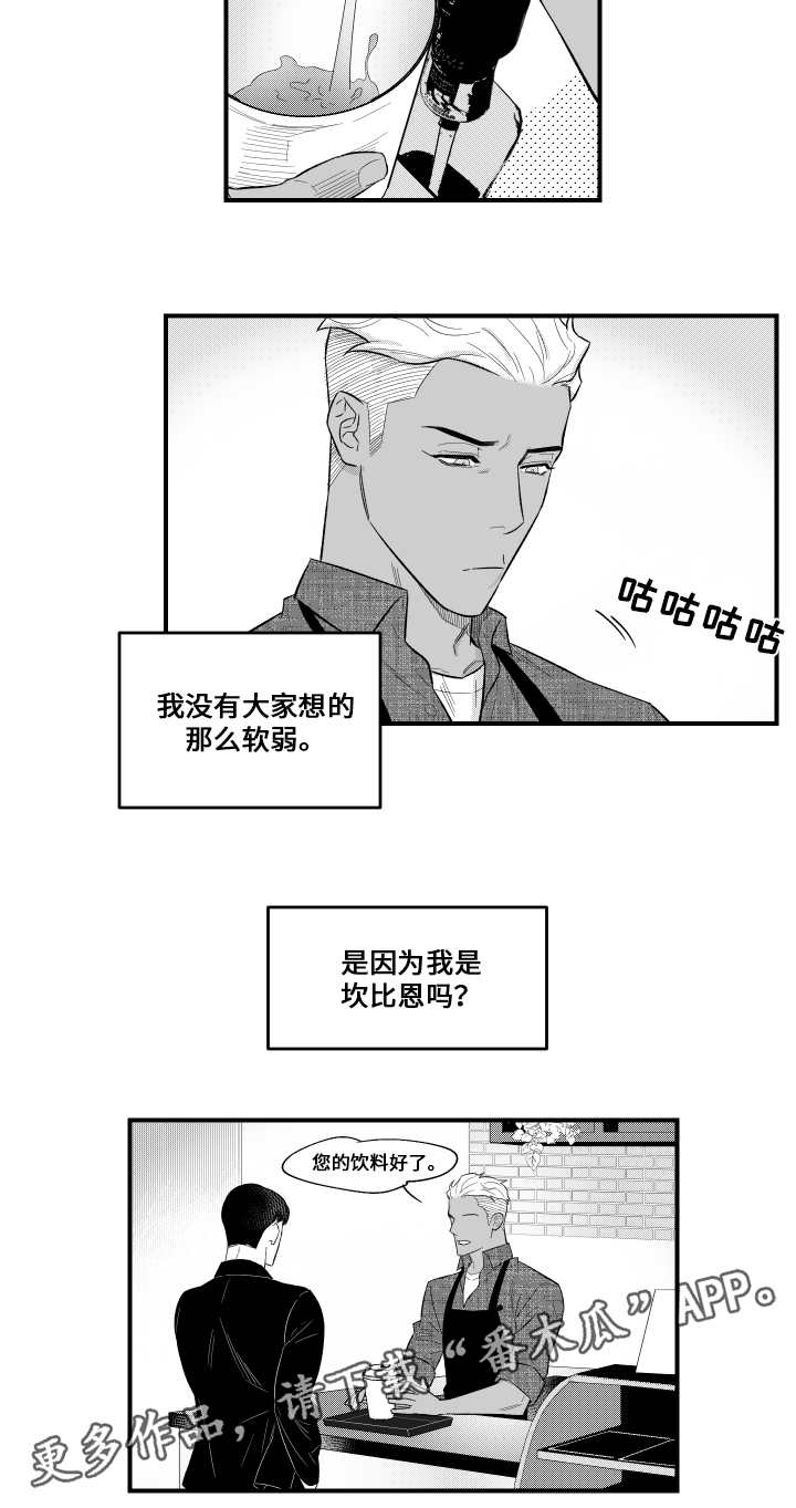 夜景精灵漫画,第9章：保姆2图