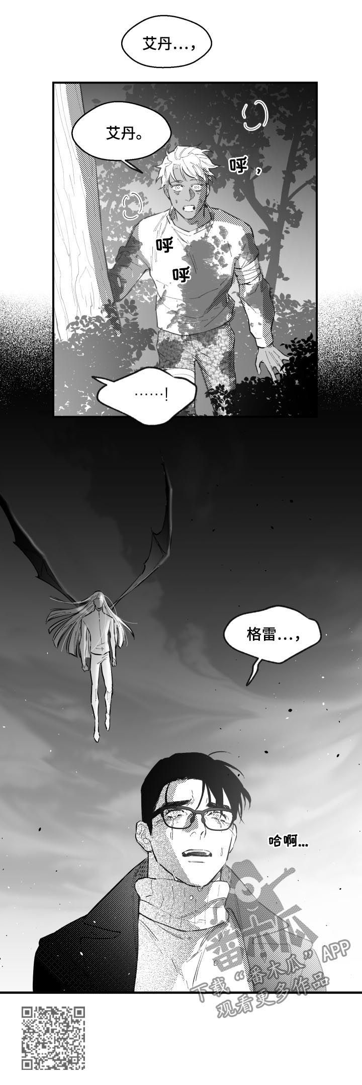 夜景精灵漫画,第143章：全部杀死2图