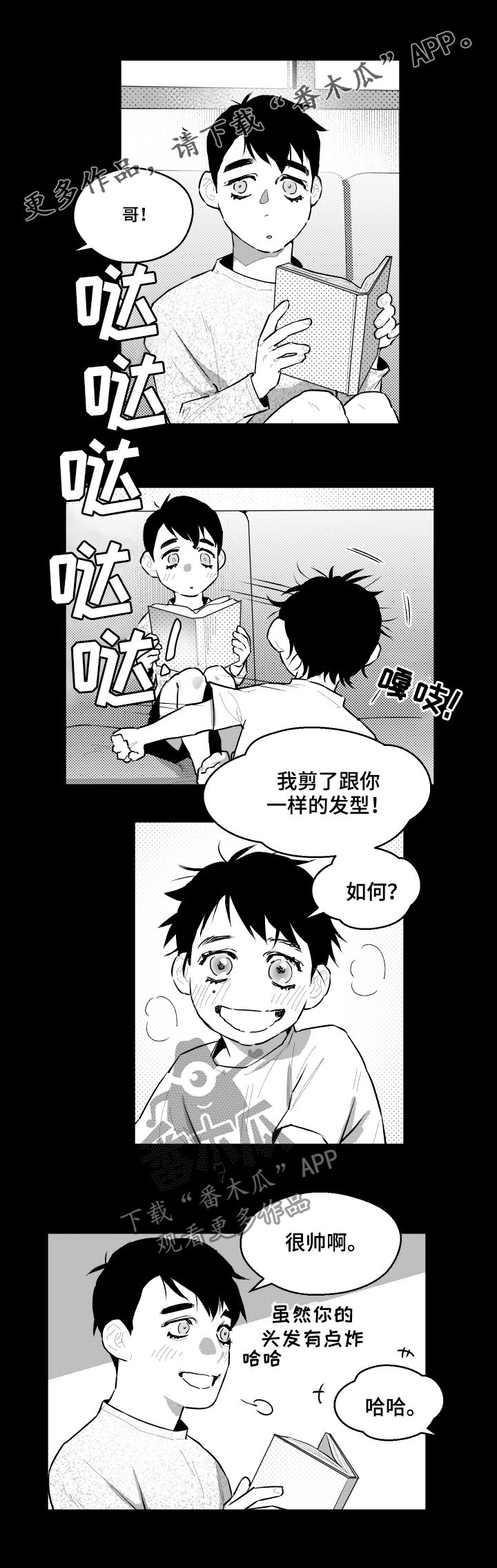夜景精灵漫画,第77章：行不通1图