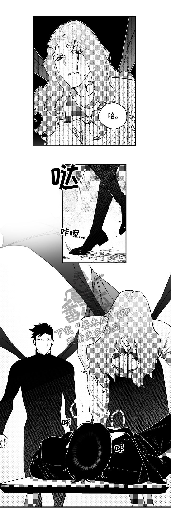 夜景精灵漫画,第76章：亲手杀了弟弟1图