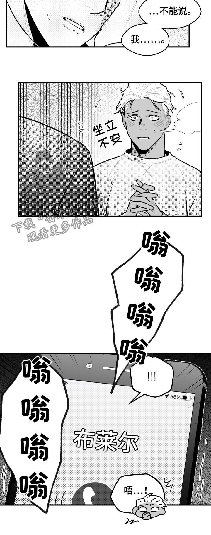 夜景精灵漫画,第113章：为何是今天1图