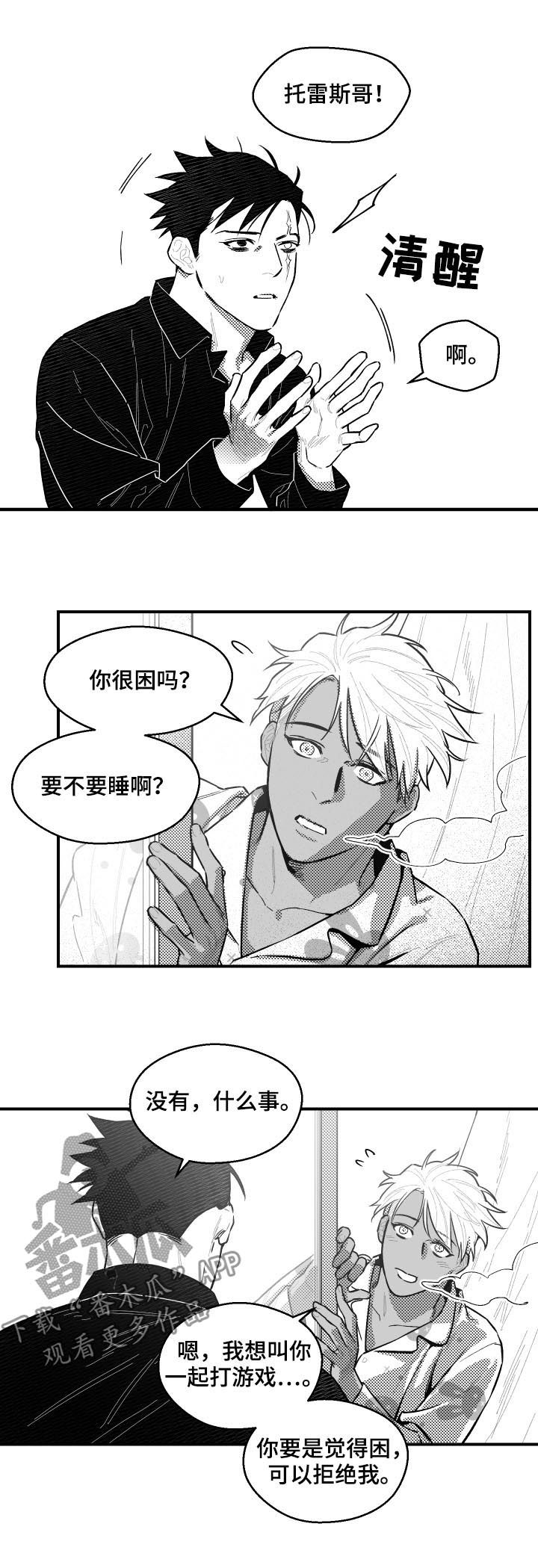 夜游精灵漫画,第104章：生存训练2图