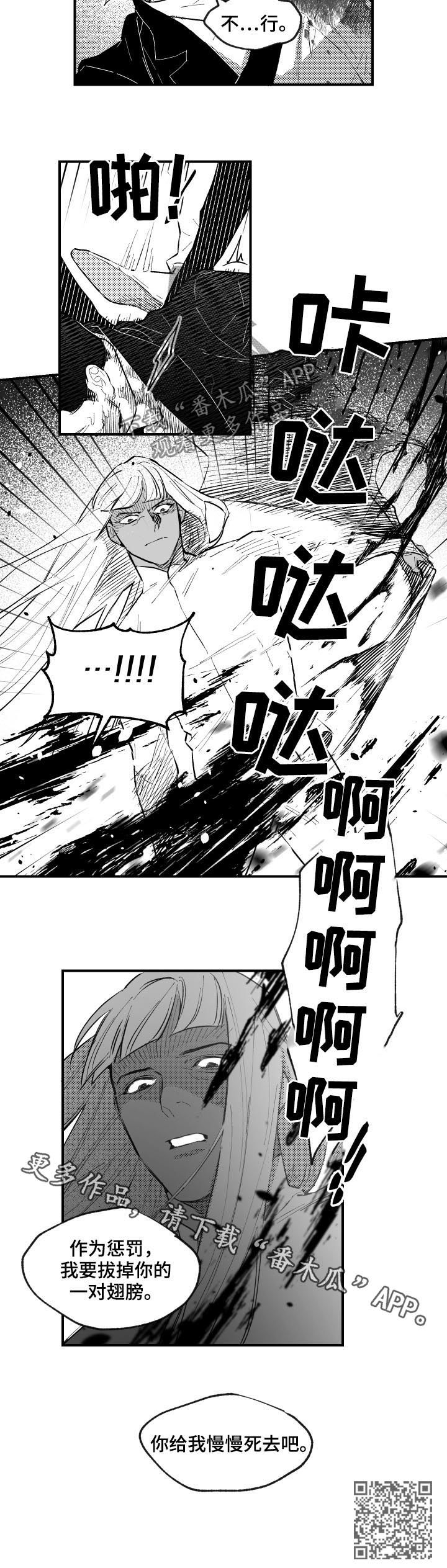 夜景精灵漫画,第151章：惩罚2图