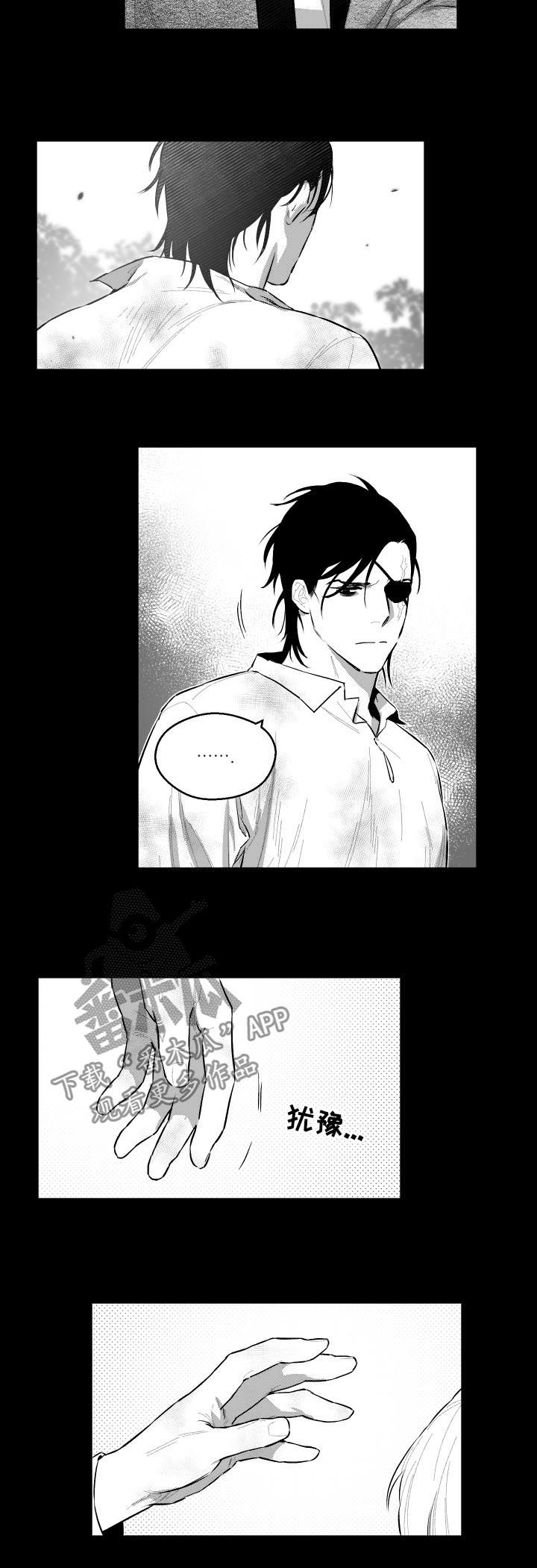 夜景精灵漫画,第67章：名字2图