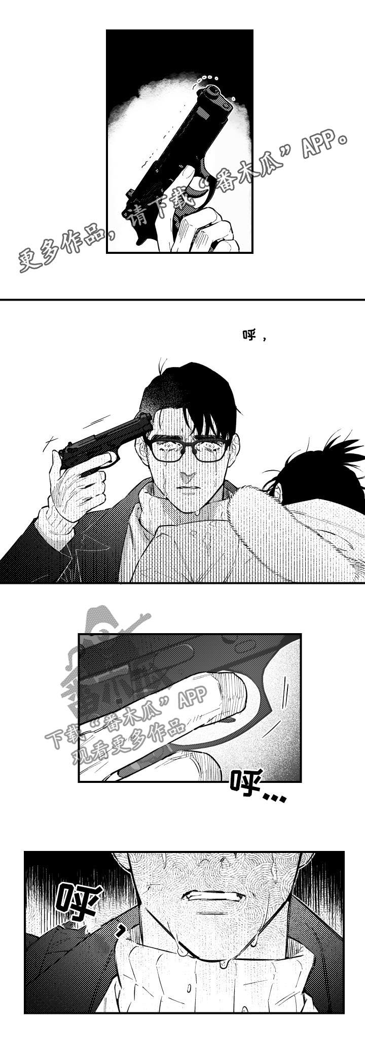 夜景精灵漫画,第143章：全部杀死1图