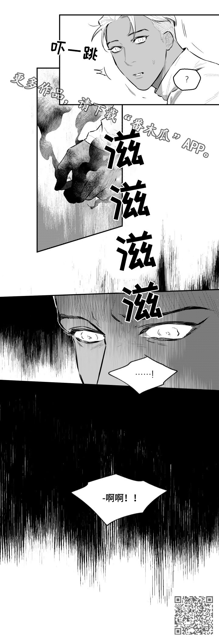 夜景精灵漫画,第61章：箱子2图