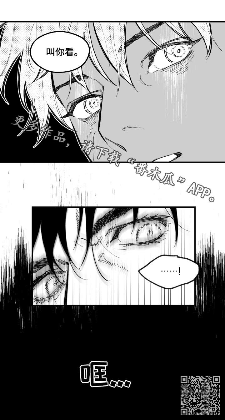夜游精灵漫画,第123章：叫你看1图