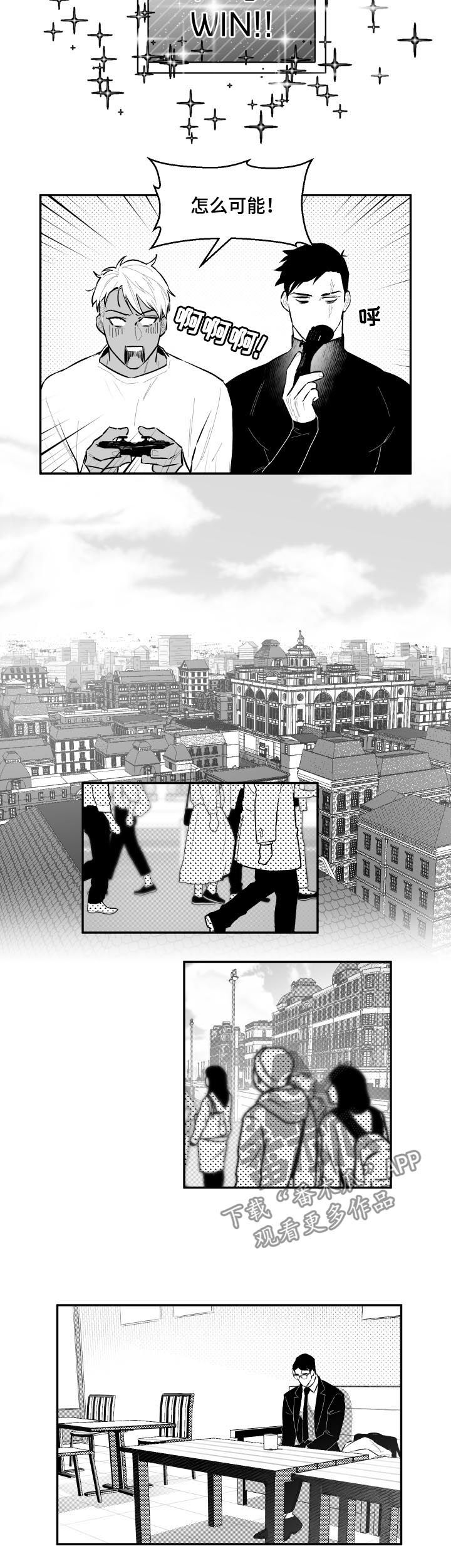 夜景精灵漫画,第71章：能不能聊会儿2图